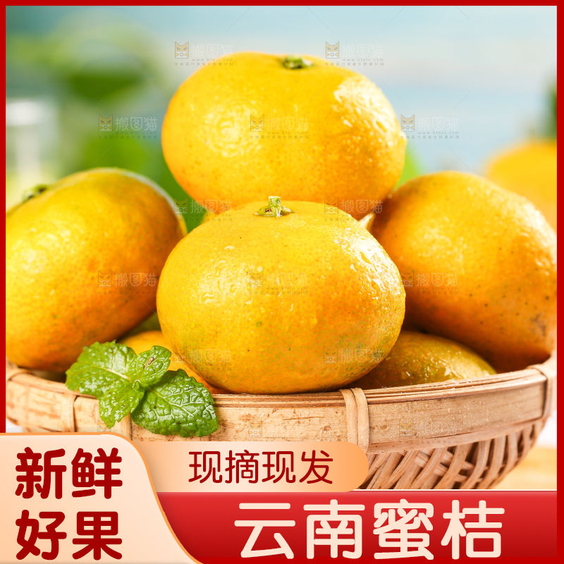 木板上放着一篮新鲜蜜桔