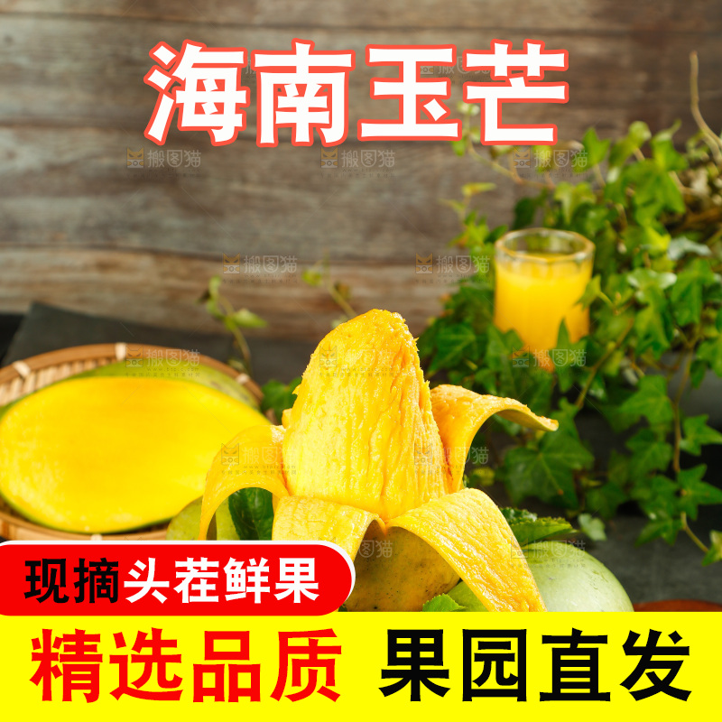 木板上一盘越南进口玉芒
