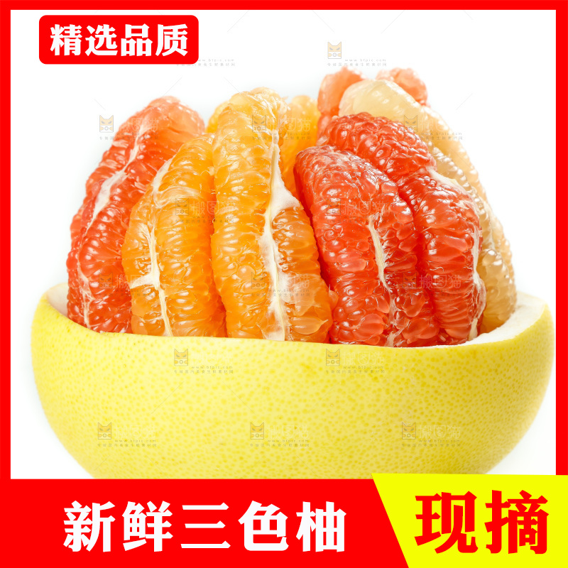 白底上放着三色蜜柚