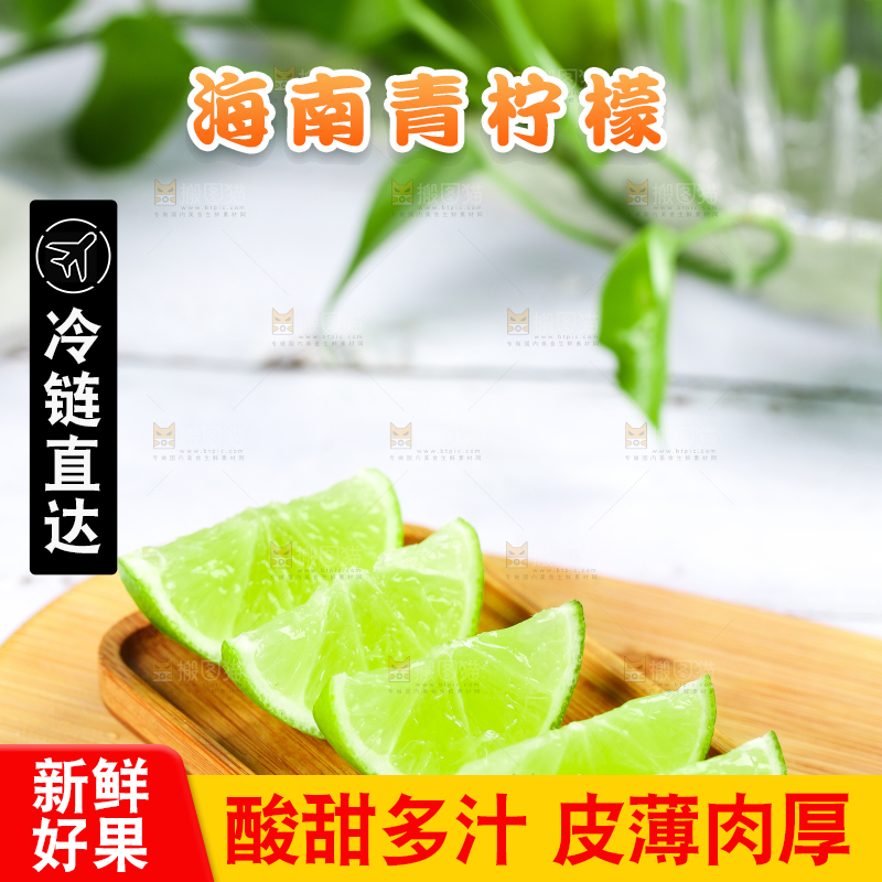 木板上放着一盘切块的无籽青柠檬