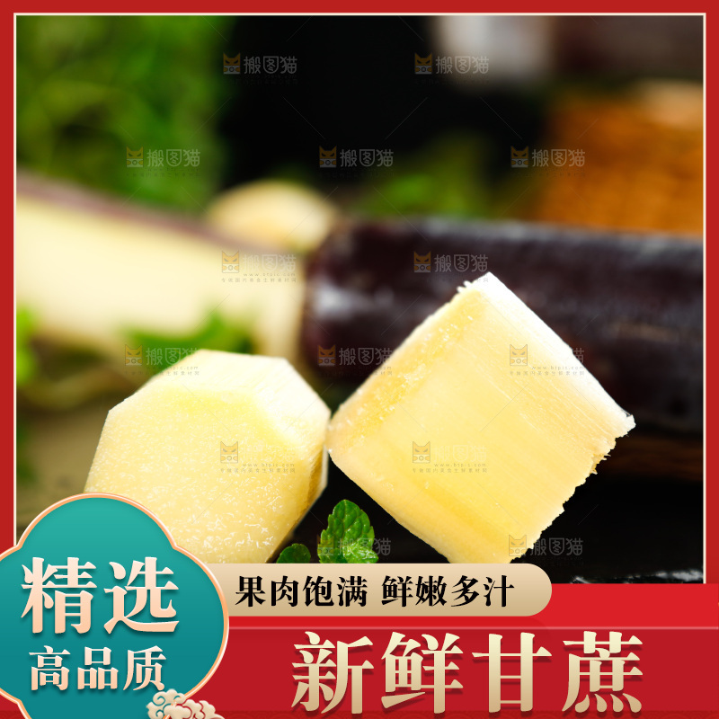 黑底上切块的甘蔗