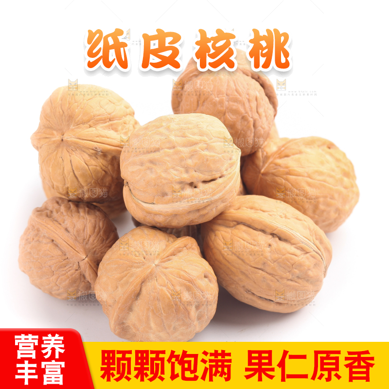 白底上一堆云南核桃