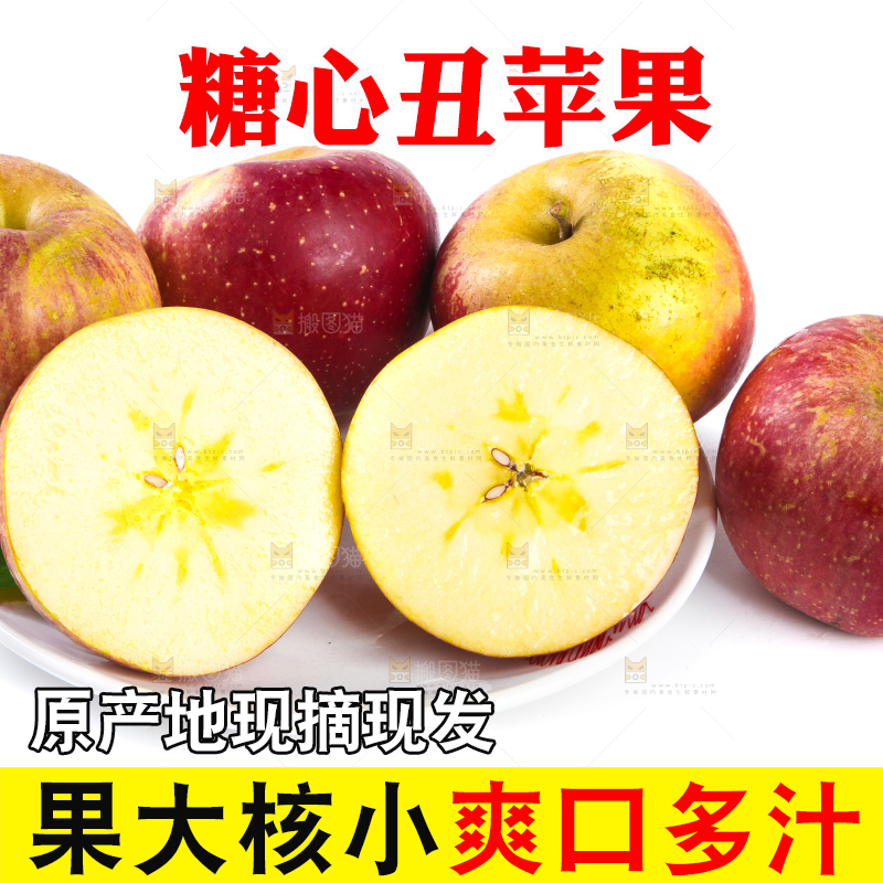 白底上放着一盘高山冰糖心丑苹果