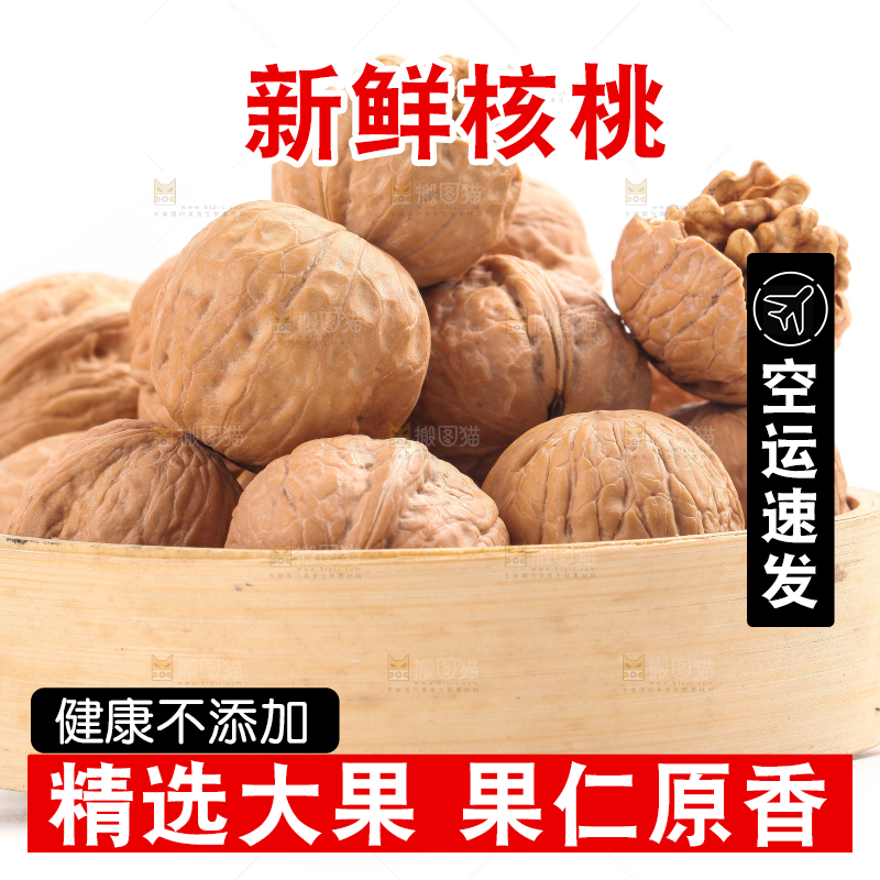 白底上放着一堆大核桃
