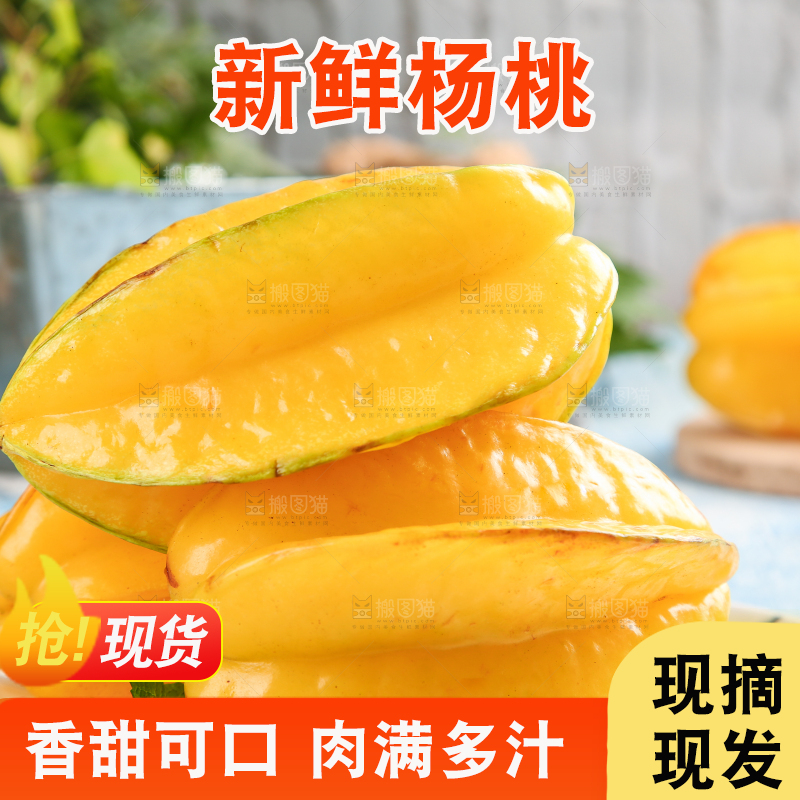 浅蓝底上放着一盘福建杨桃