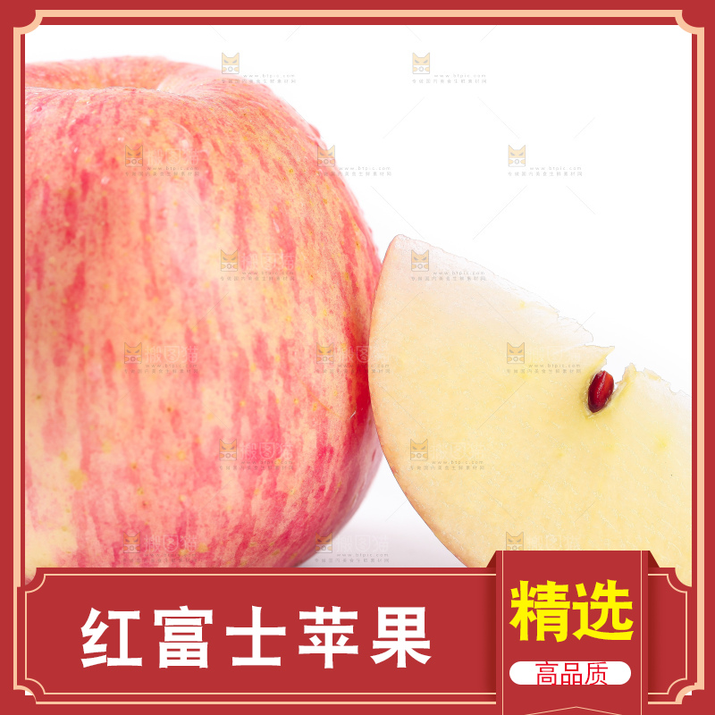 白底上的条纹苹果