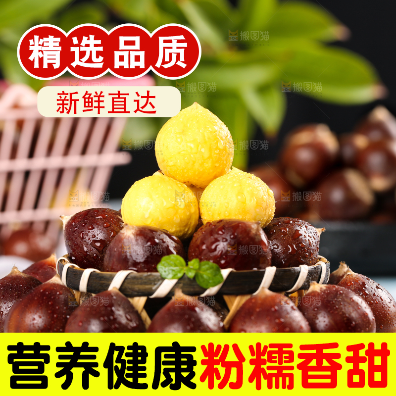 木板上放着一堆建瓯圆锥栗