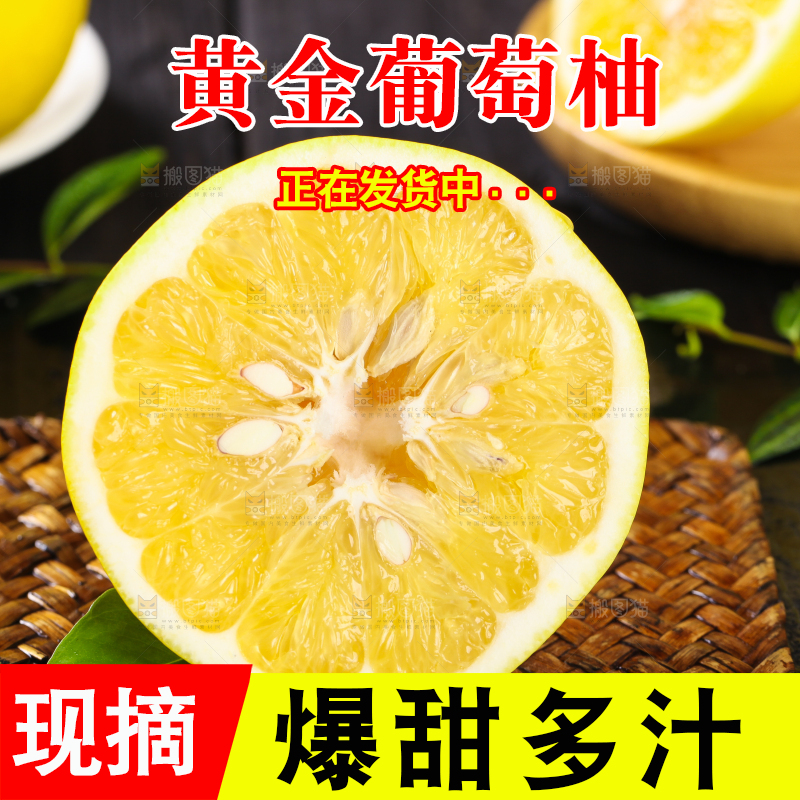 竹垫上放着黄心葡萄柚