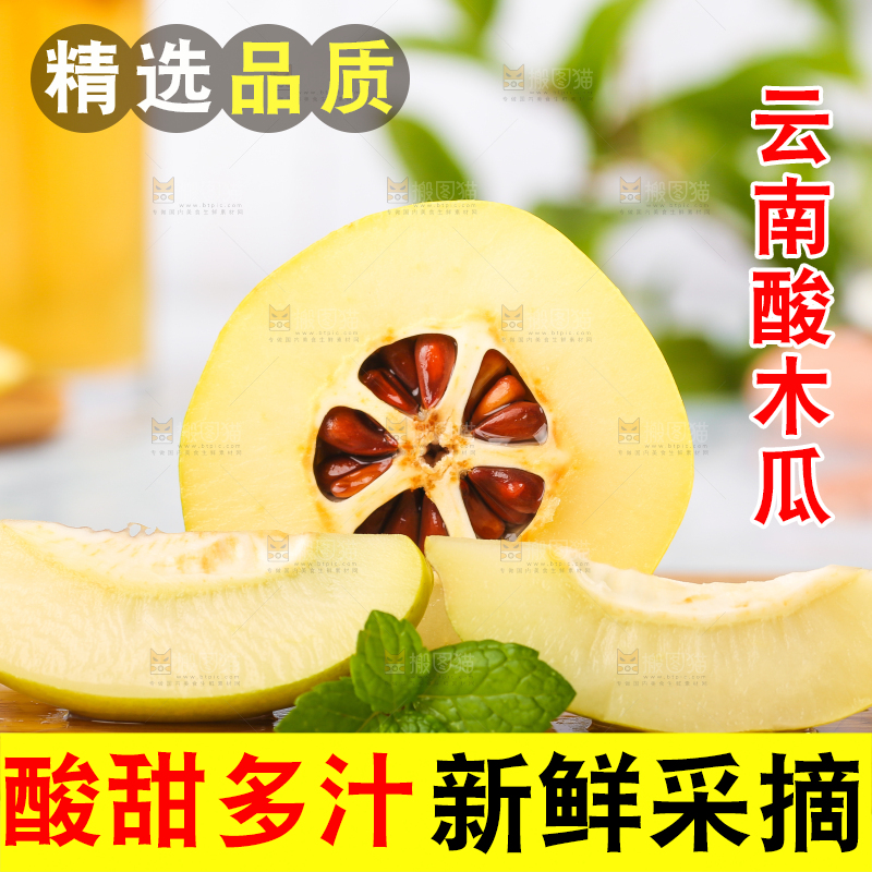 木板上切块的番木瓜