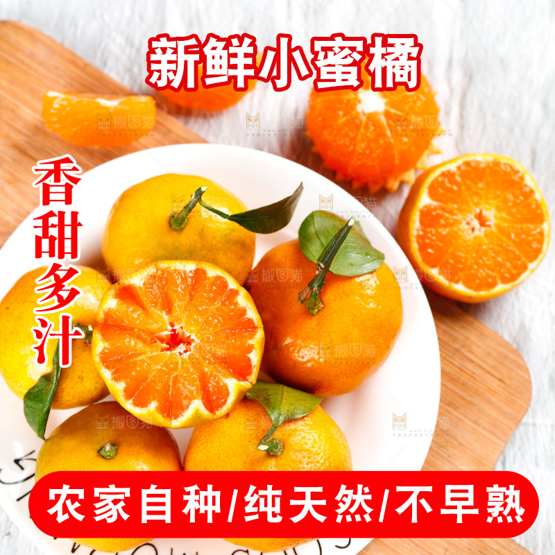 木板上放着一盘小蜜橘