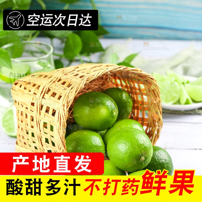 白底上篮子里的青柠檬