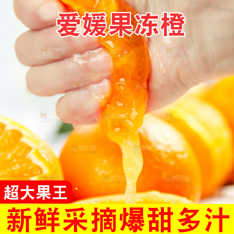 手上捏着爆汁的果冻橙