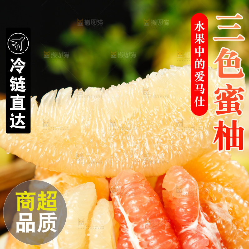 深底上放着蜜柚