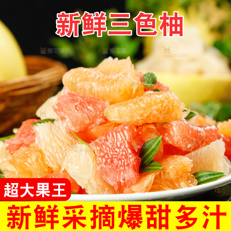 黑底上放着一盘三色蜜柚果肉
