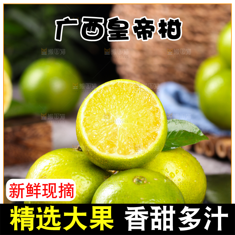 黑底上放着一堆新鲜皇帝柑