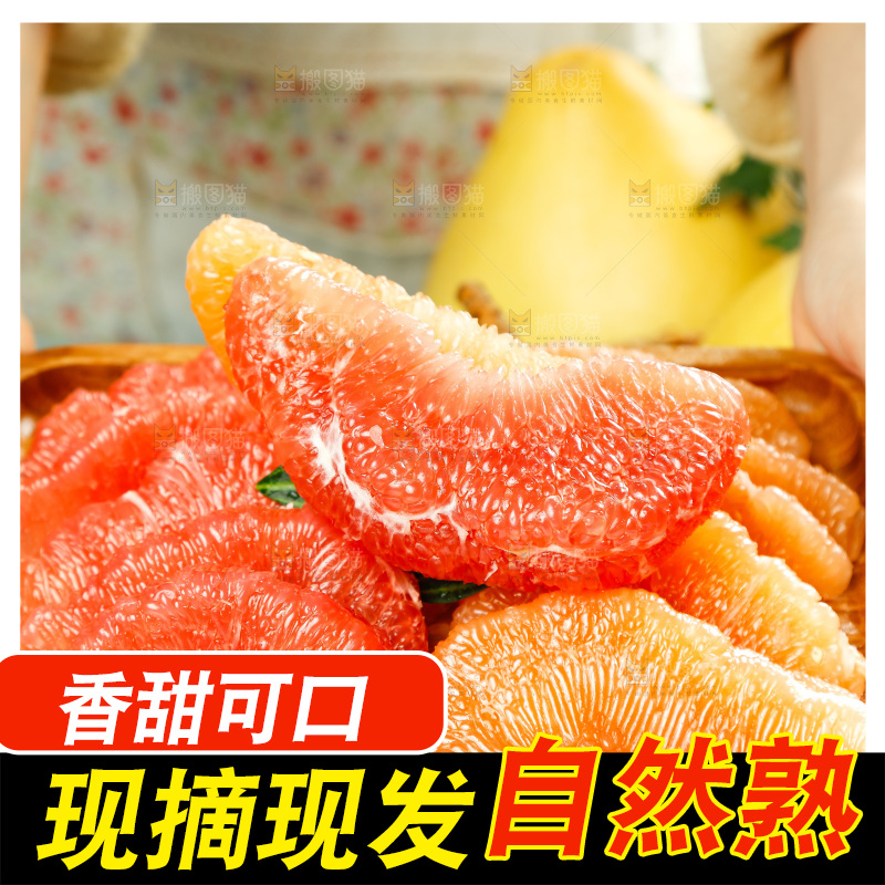 木盘里放着两种蜜柚果肉