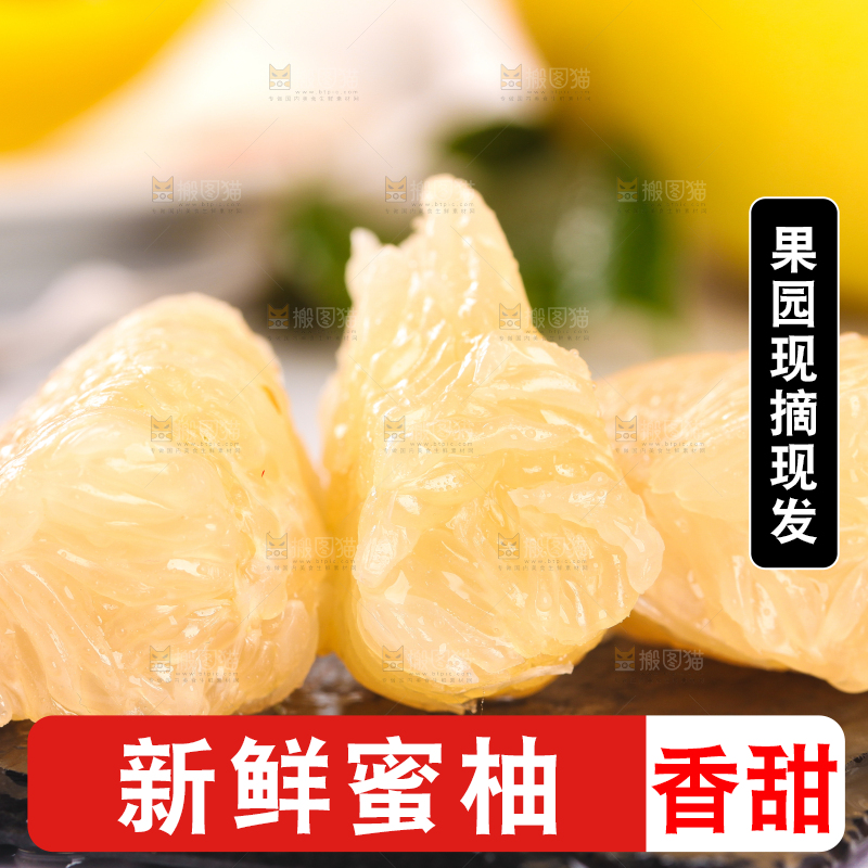 黑底上的文旦柚