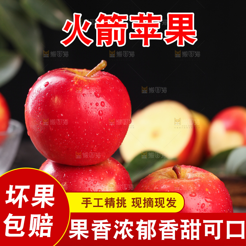 木板上放着火箭小苹果