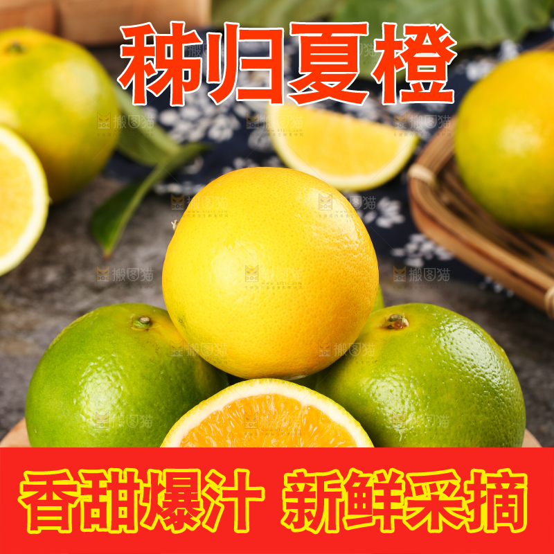 木板上放着一盘新鲜夏橙