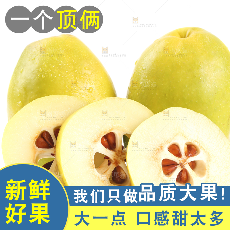 白底上的黄皮酸木瓜