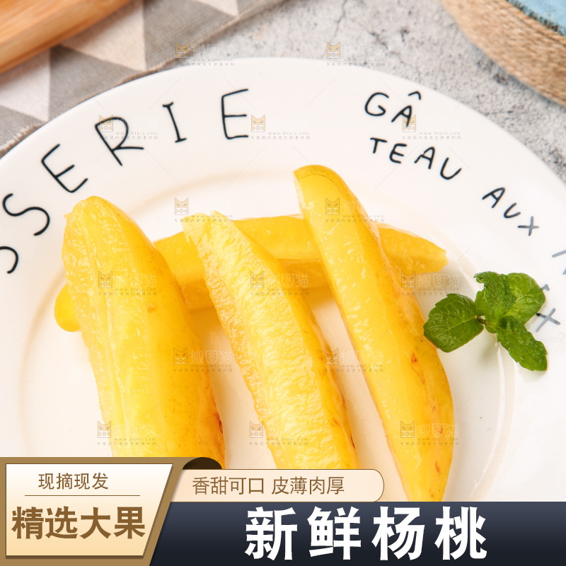 盘子里放着杨桃果肉