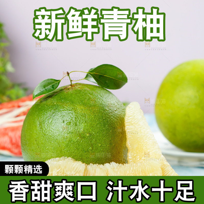 木板上的泰国青柚