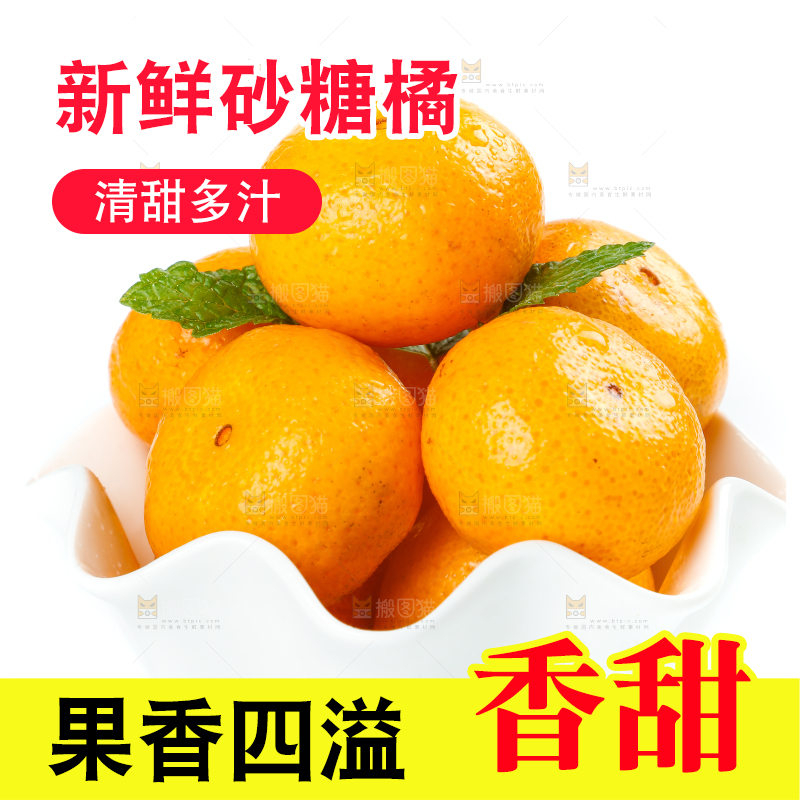 白底上放着一碗小橘子