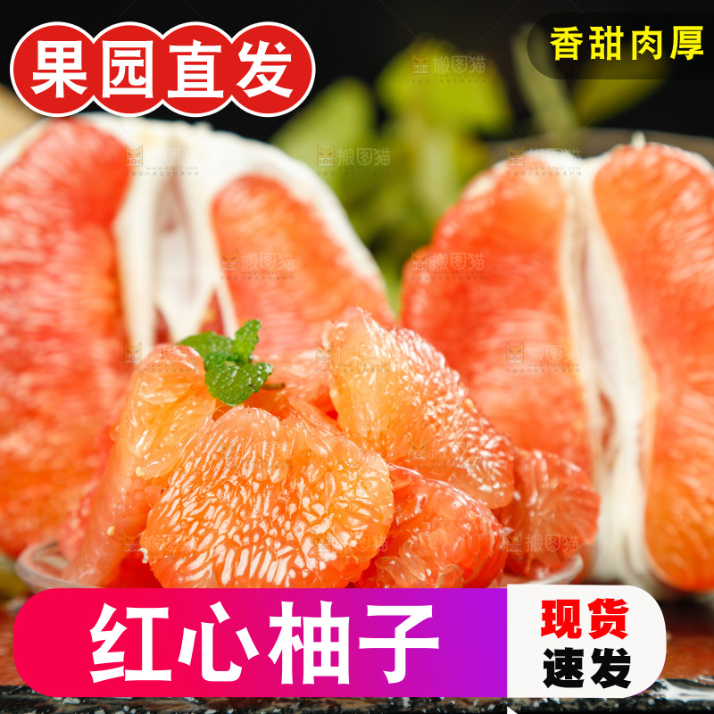 黑底上的泰国红心柚