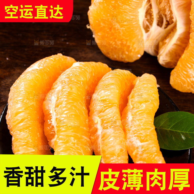 木底上放着一盘黄肉蜜柚