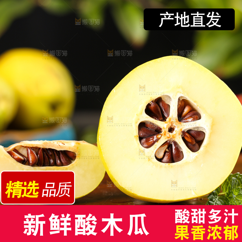 深底上放着切块的黄酸木瓜
