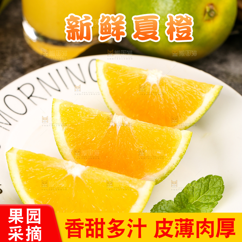 盘子里的橙子果肉