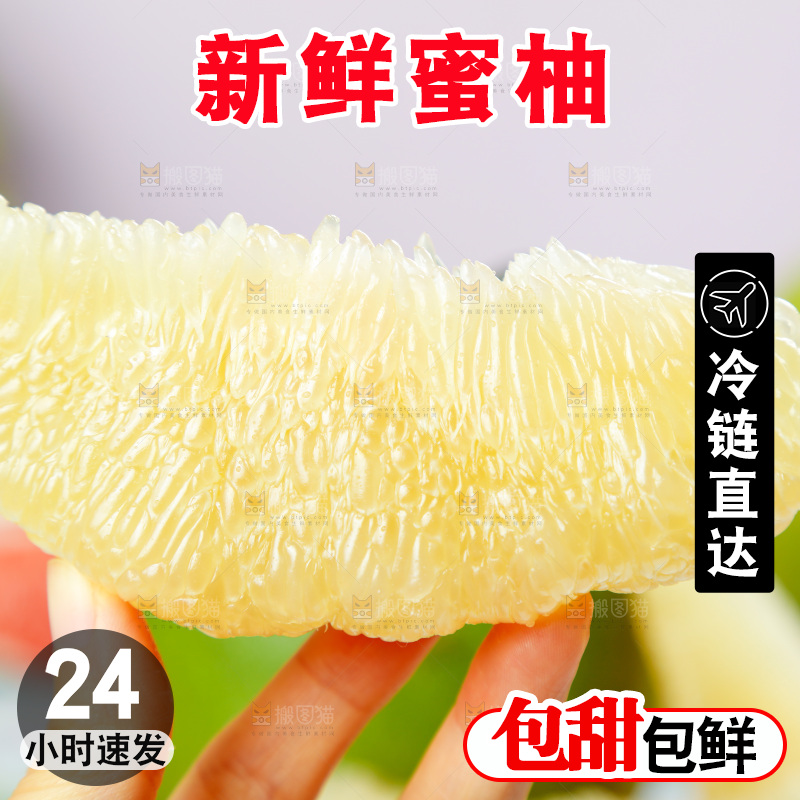 手上拿着柚子果肉