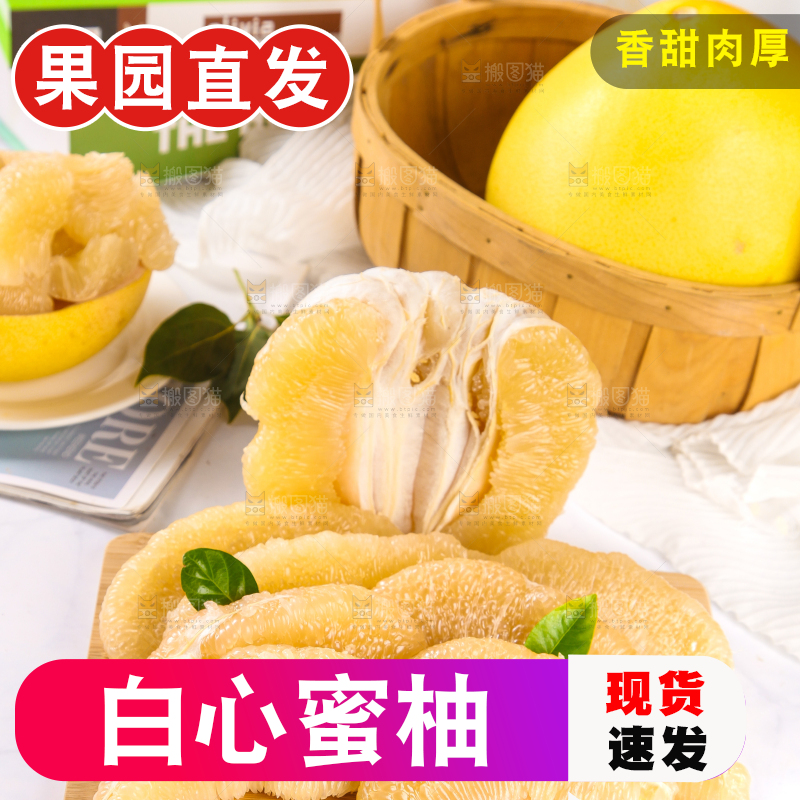 木板上放着一堆白心柚子果肉