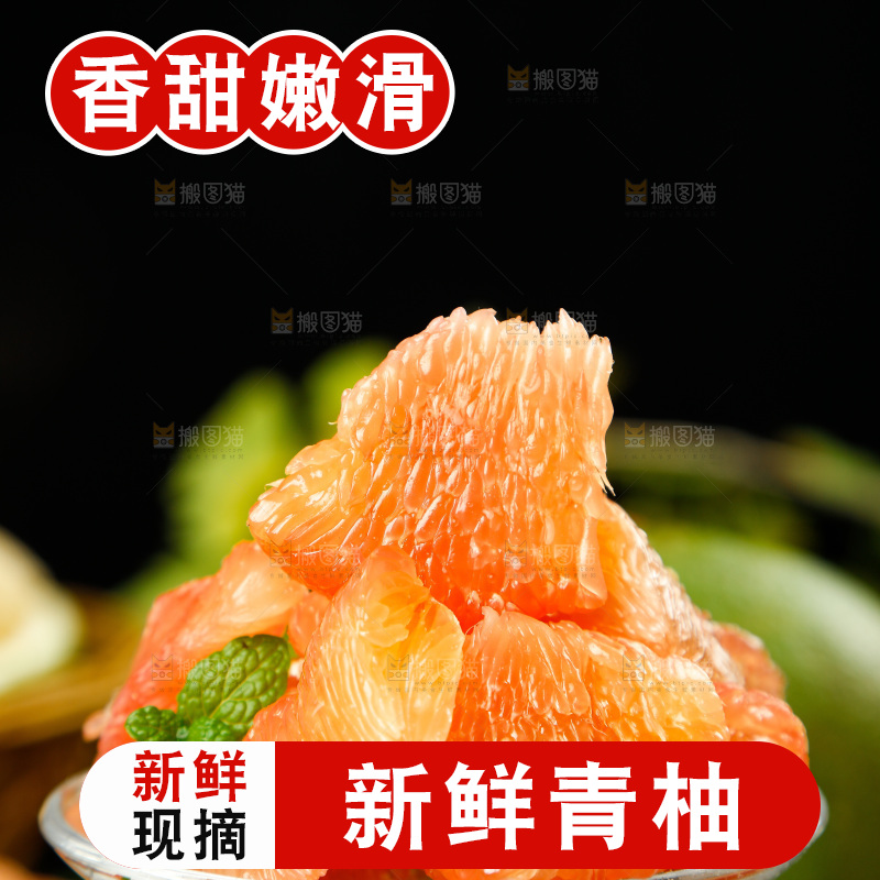 手上端着一盘红心蜜柚