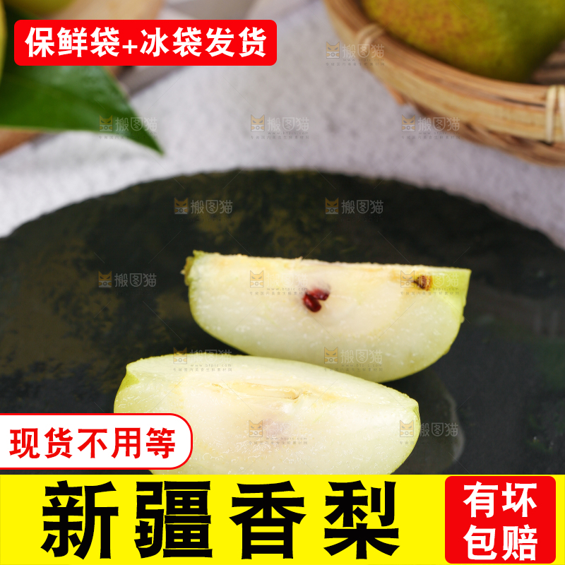 黑石板上的早酥梨
