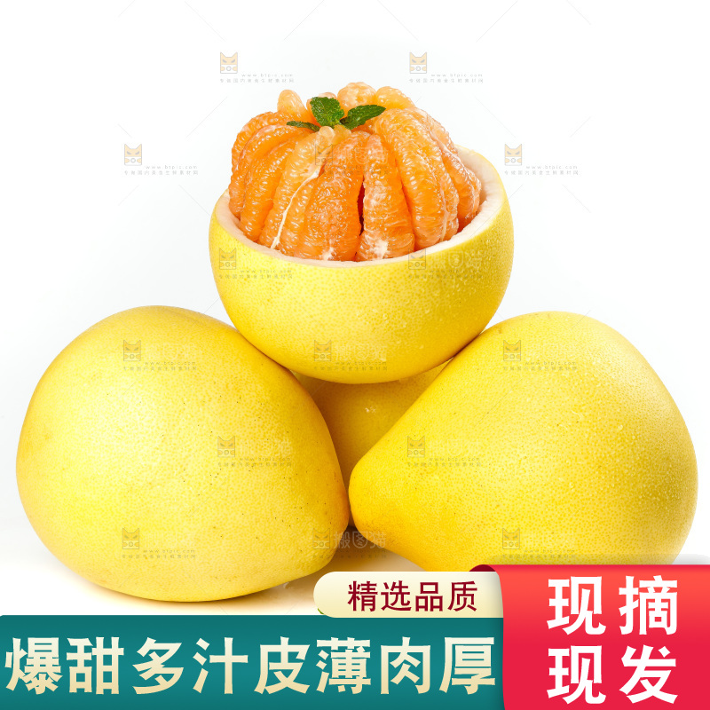 白底上的平和黄肉蜜柚