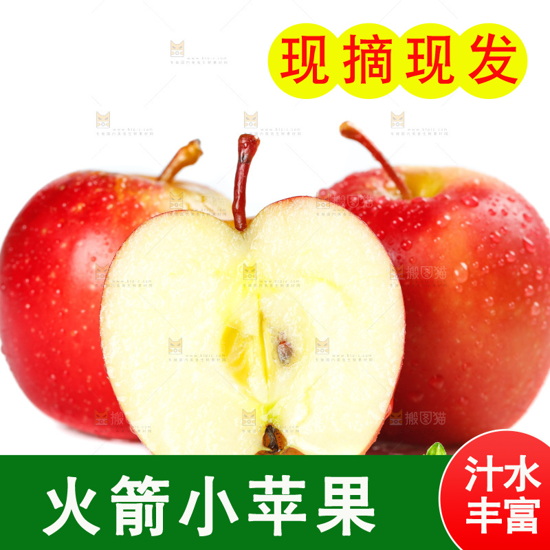 白底上放着火箭苹果