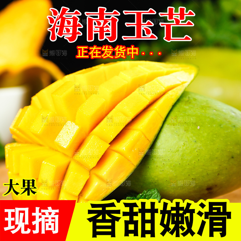 木板上放着越南玉芒和玉芒果肉