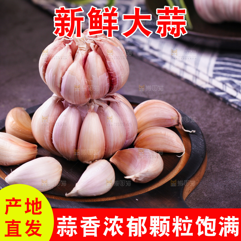 深木板上放着紫皮大蒜