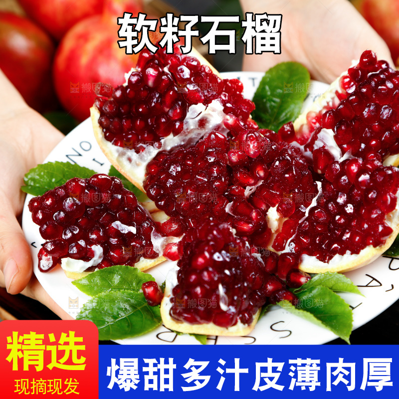 手上端着一盘软籽石榴果肉
