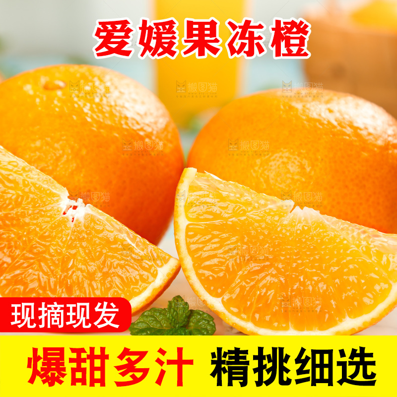 白石板上放着爱媛果冻橙和果冻橙果肉