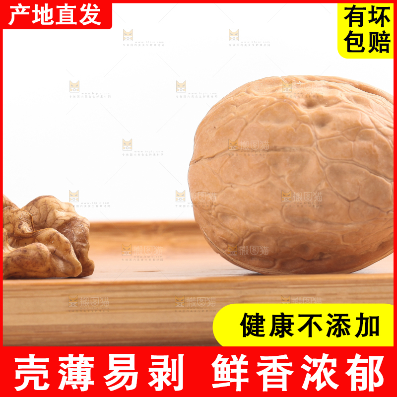 木盘里的盐焗核桃