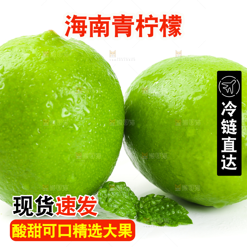 白底上的青柠檬