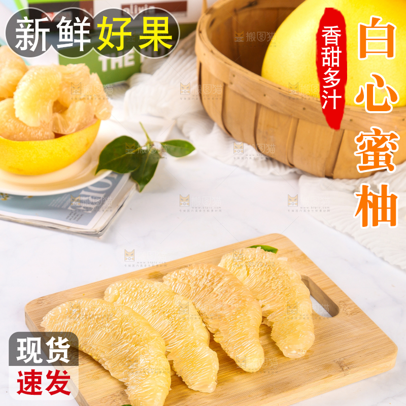 木板上的白心柚