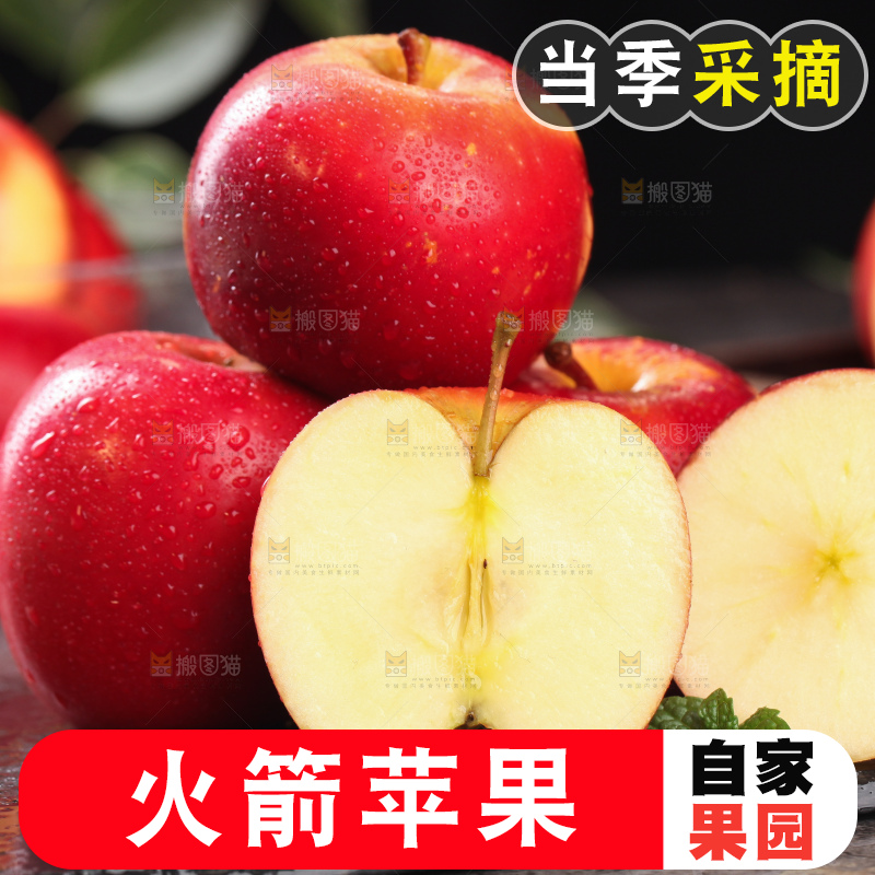 黑底上一堆新鲜火箭苹果