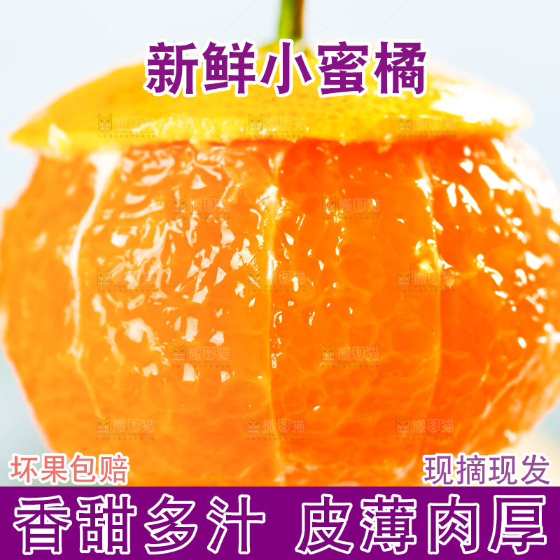 一个削皮的蜜橘