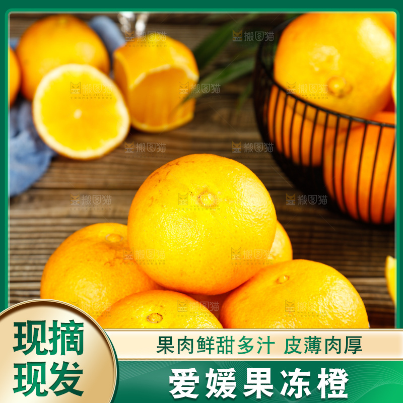 木底上放着一盘四川爱媛果冻橙