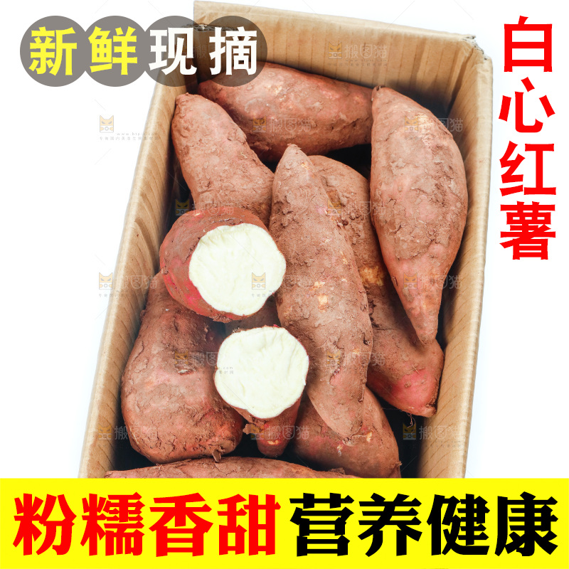 白底上放着一箱板栗红薯