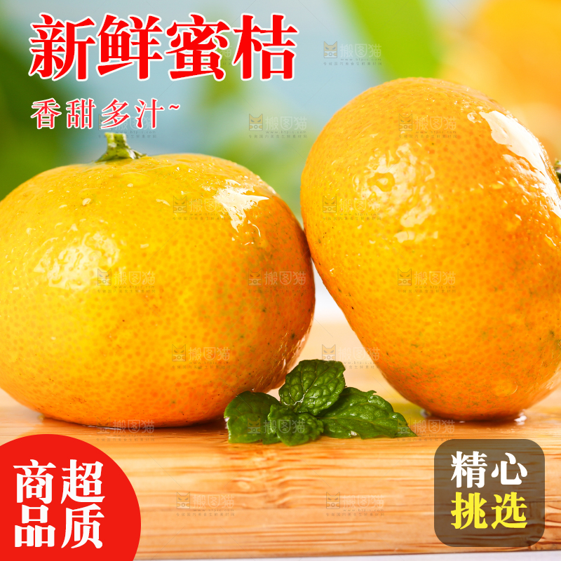 木板上放着蜜桔