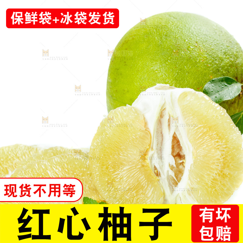 白底上放着泰国进口青柚